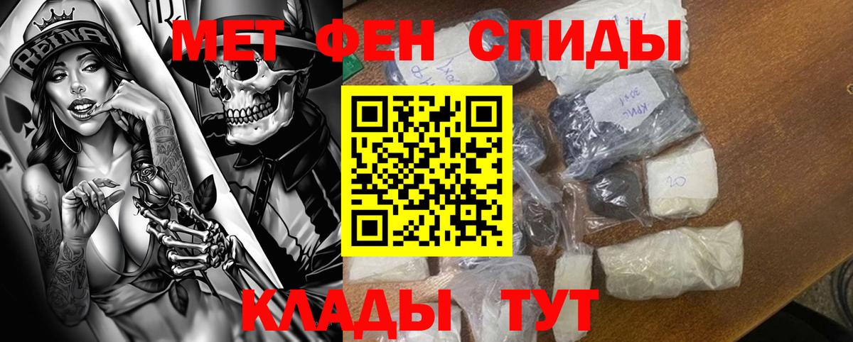 АМФЕТАМИН 98% Волоколамск