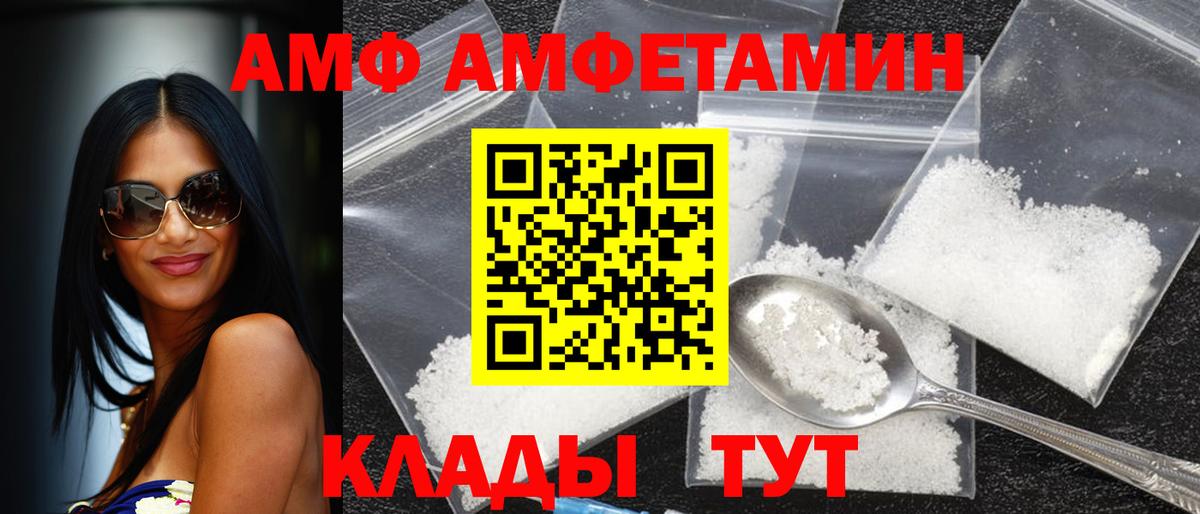Амфетамин Premium Волоколамск