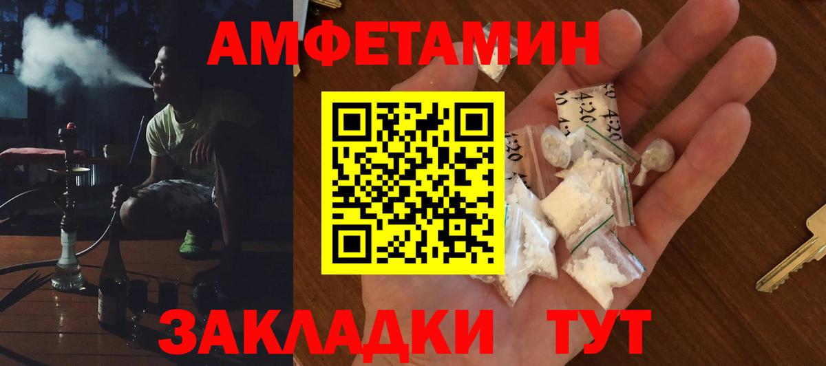 Волоколамск  Amphetamine Premium  Вход с VPN  АМФ Premium 