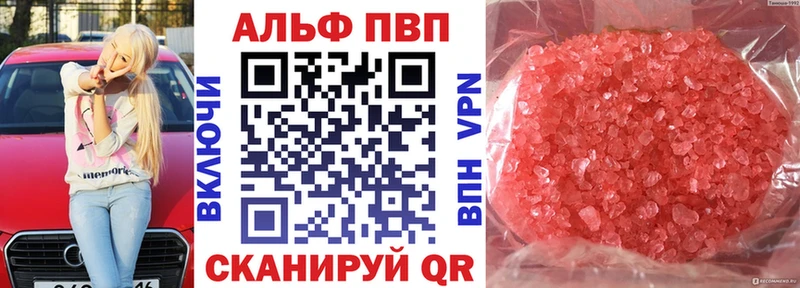 A PVP Соль  Волоколамск 