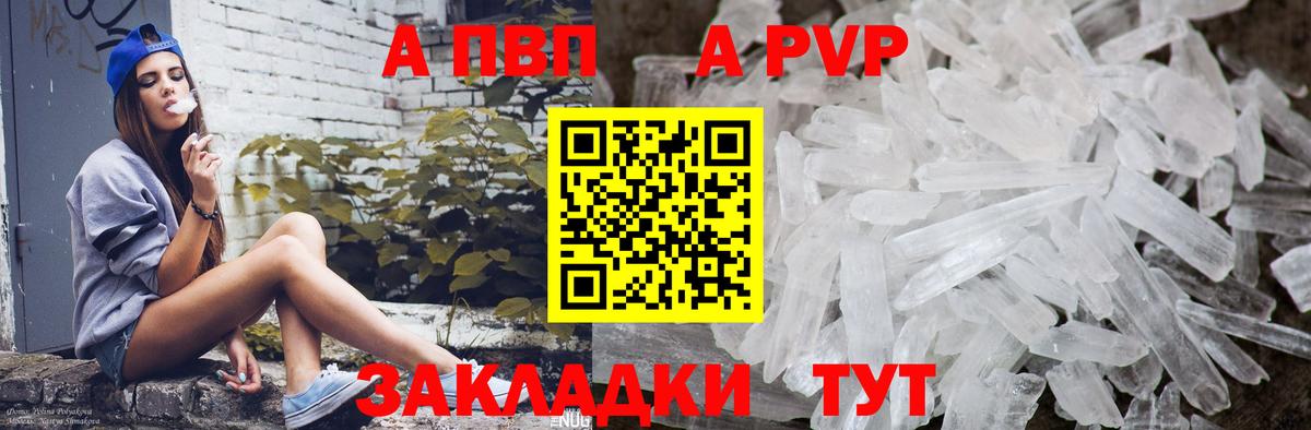 APVP VHQ  A PVP VHQ  А ПВП VHQ  Вход с VPN  Волоколамск 