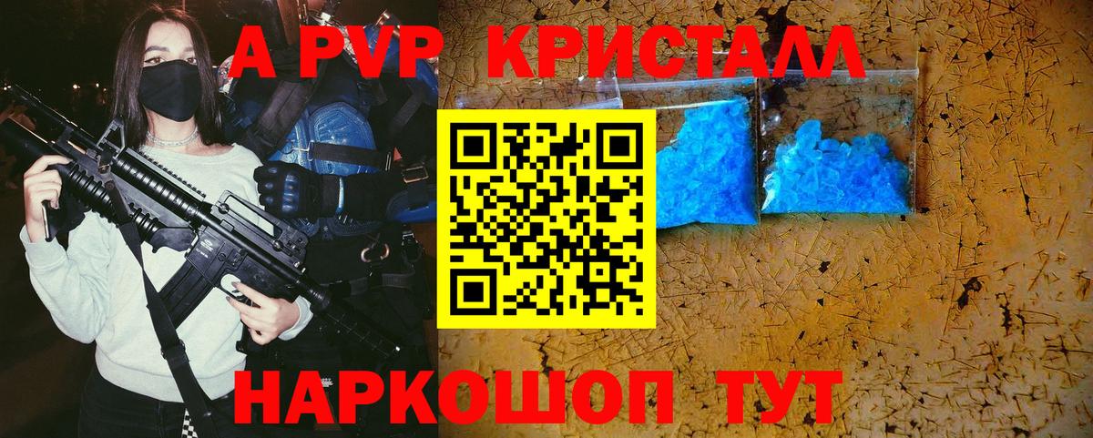 A PVP  A-PVP крисы CK  A-PVP мука  А ПВП СК КРИС  Вход с VPN  Волоколамск 