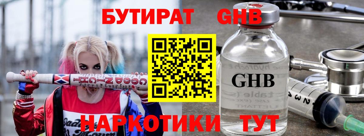 Волоколамск  БУТИРАТ оксана  Вход с VPN 