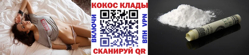 КОКАИН FishScale  Волоколамск 