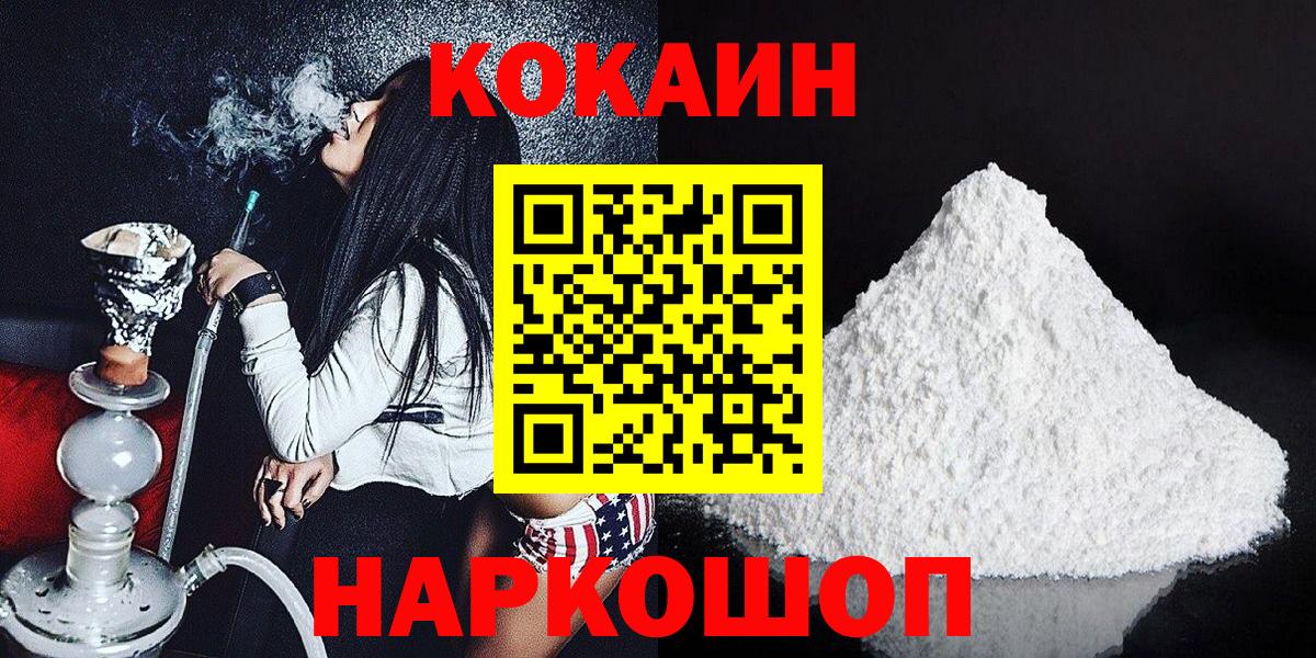COCAIN Перу Волоколамск