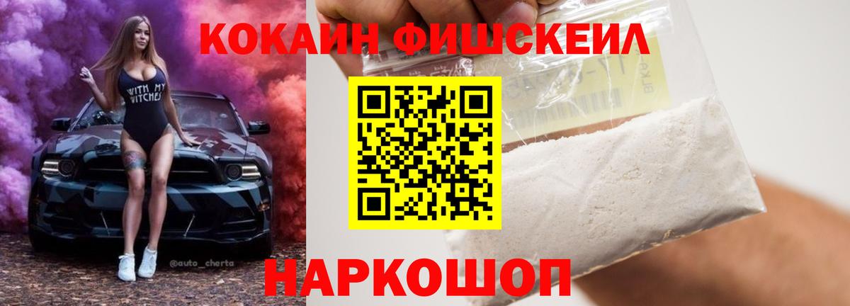 Волоколамск  Cocaine Колумбийский  Вход с VPN  КОКАИН Перу 