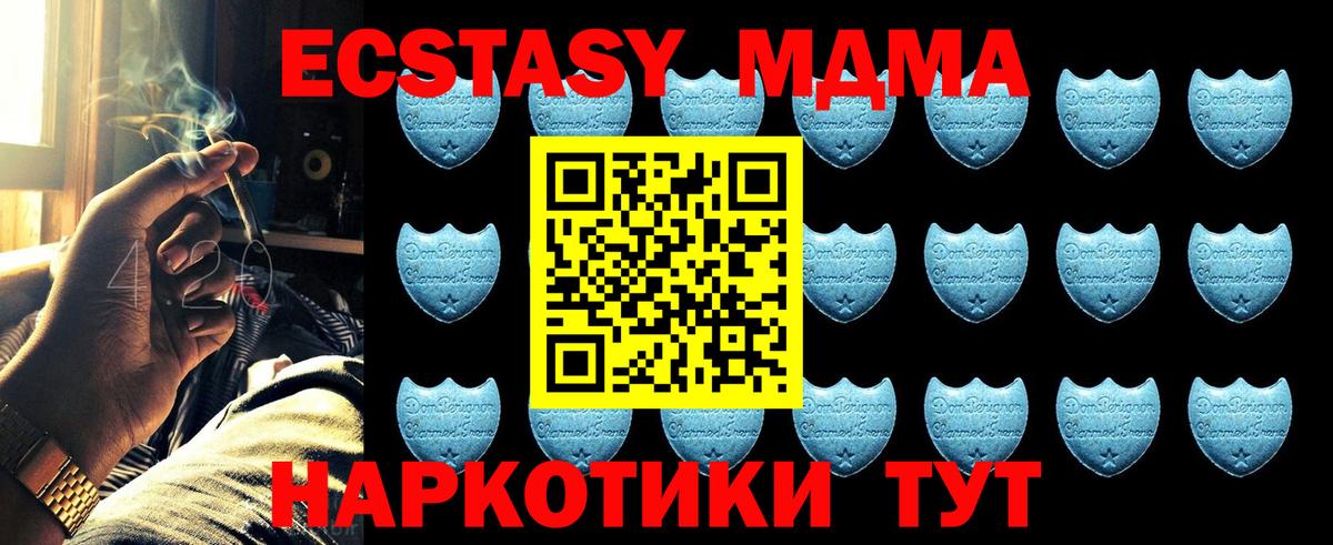 Экстази  Ecstasy 280 MDMA  Вход с VPN  Ecstasy таблы  Волоколамск 