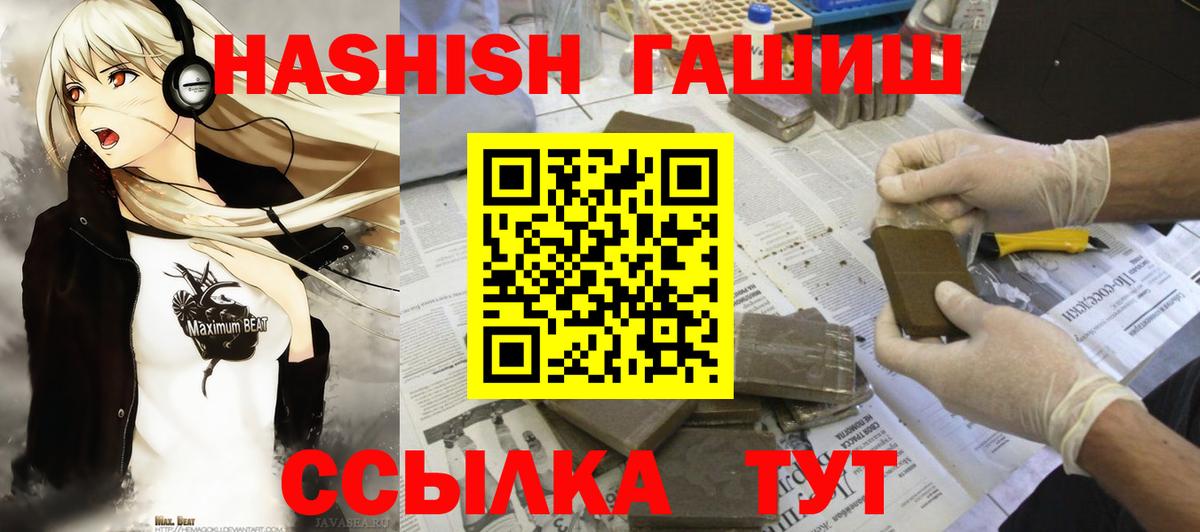 ГАШ Ice-O-Lator  Вход с VPN  Волоколамск  ГАШ hashish 