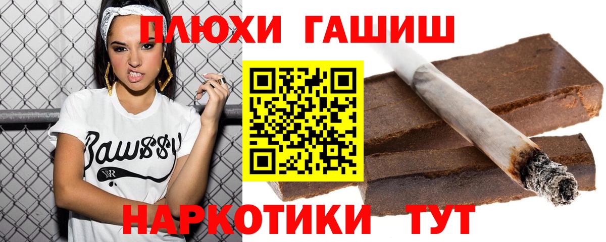 ГАШ ice o lator Волоколамск