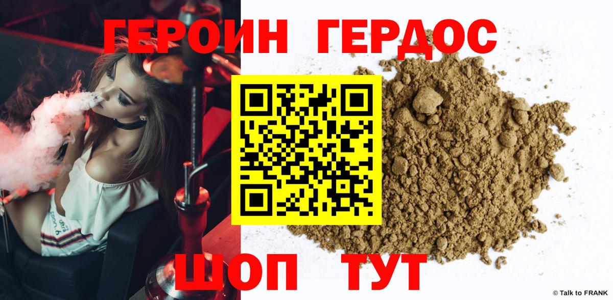 Волоколамск  Перец  Вход с VPN  Героин VHQ 