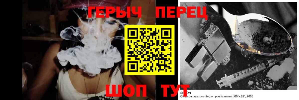 ГЕРОИН  ГЕРОИН Heroin  Вход с VPN  Волоколамск 