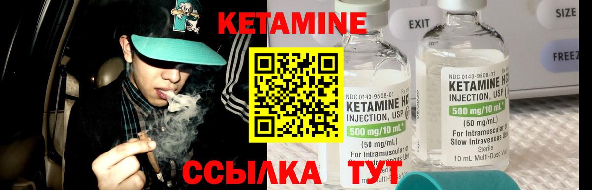 Кетамин VHQ  Вход с VPN    зеркало  Волоколамск  КЕТАМИН ketamine 