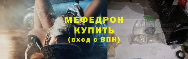 мяу мяу кристалл Армянск