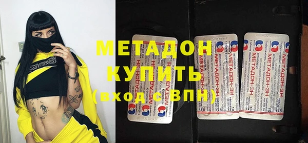 мяу мяу кристалл Армянск