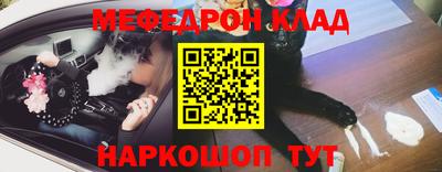 меф VHQ Абинск