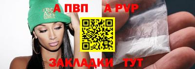 apvp Заволжье