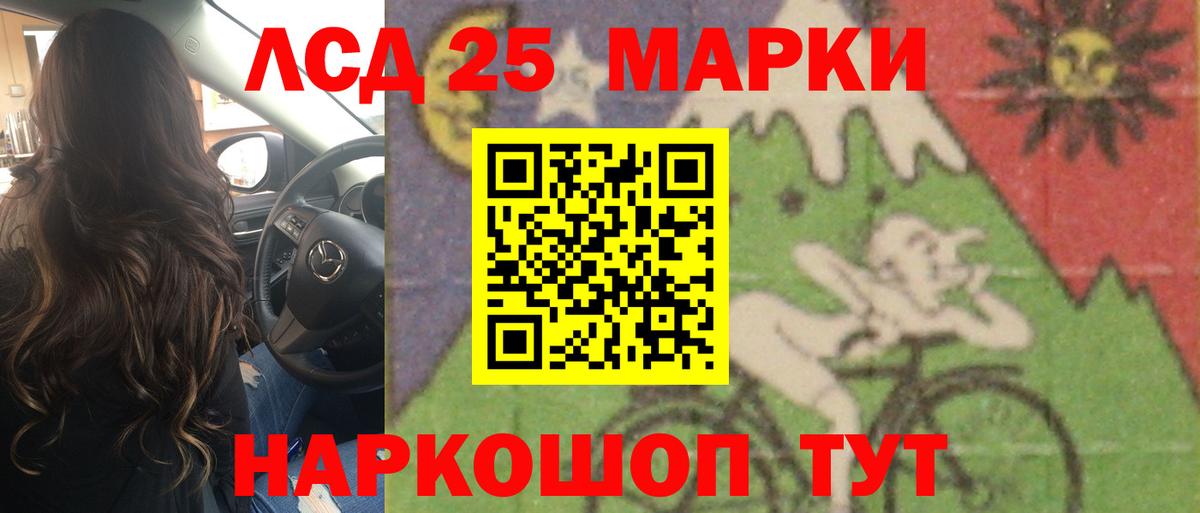 LSD-25 экстази кислота Волоколамск