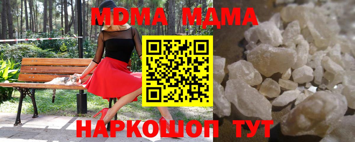 MDMA Molly Волоколамск