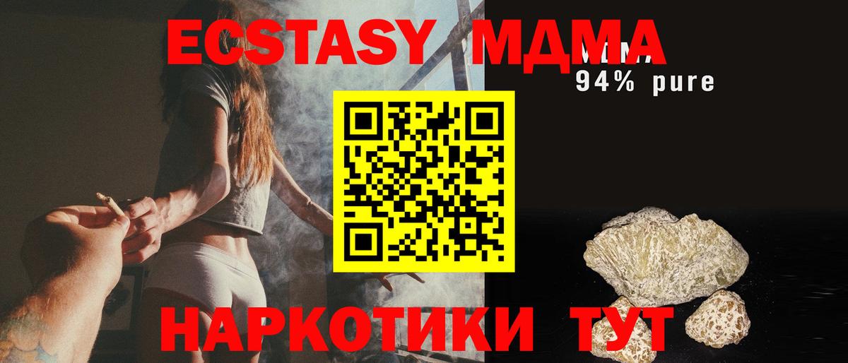 МДМА кристаллы Волоколамск