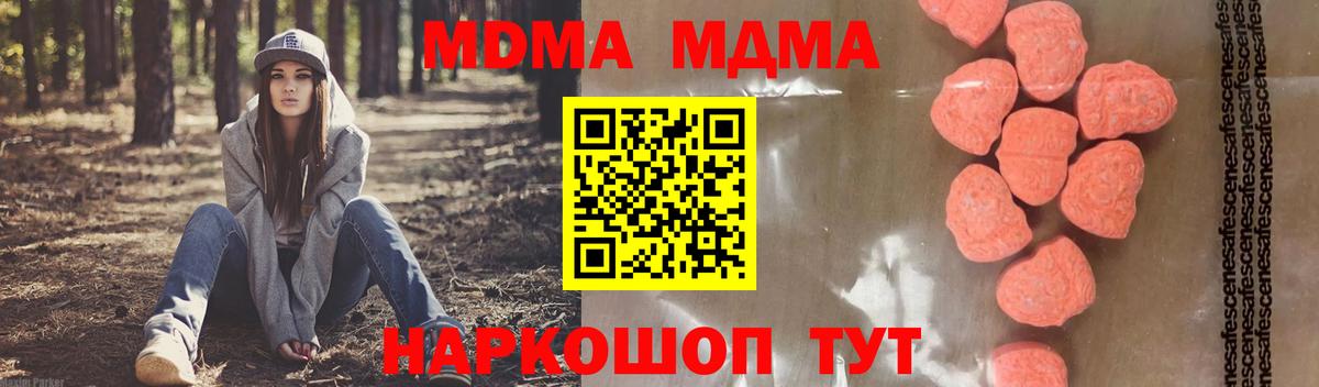 Волоколамск  MDMA crystal  МДМА  Вход с VPN 