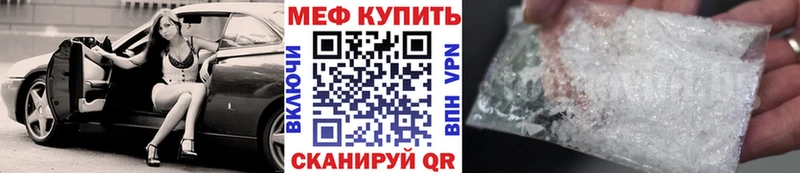 МЕФ VHQ  hydra ссылки  Волоколамск 