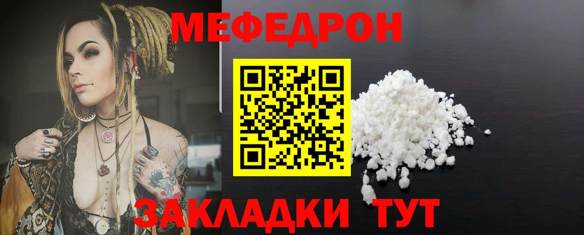 Мефедрон мука  Вход с VPN  Меф  Мефедрон 4 MMC  Волоколамск  Мефедрон 
