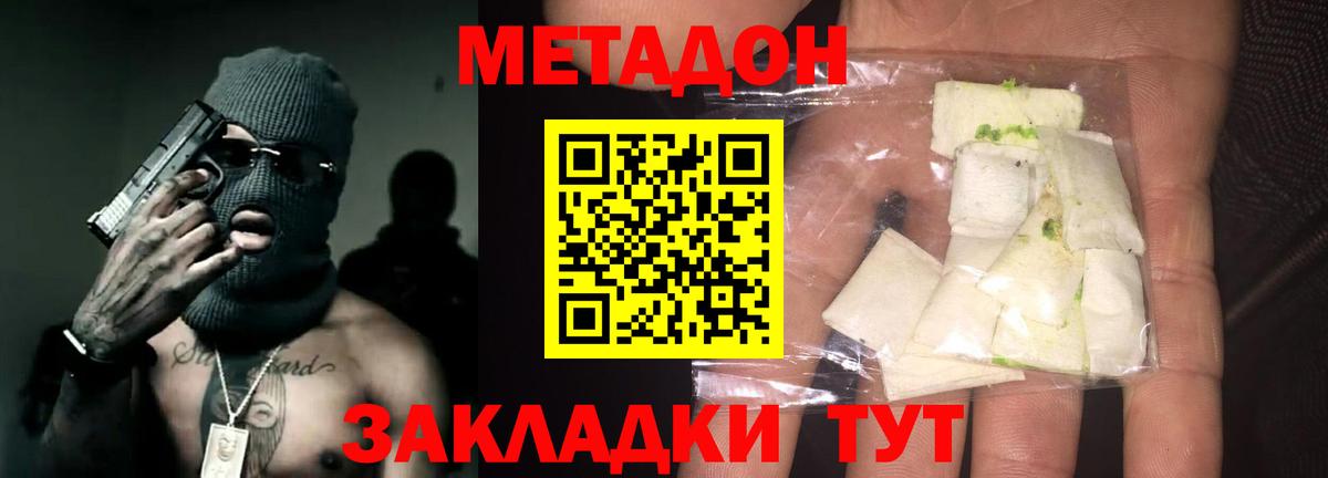 МЕТАДОН VHQ  Вход с VPN  Метадон VHQ  Волоколамск 