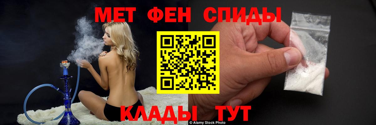Метамфетамин мет Волоколамск