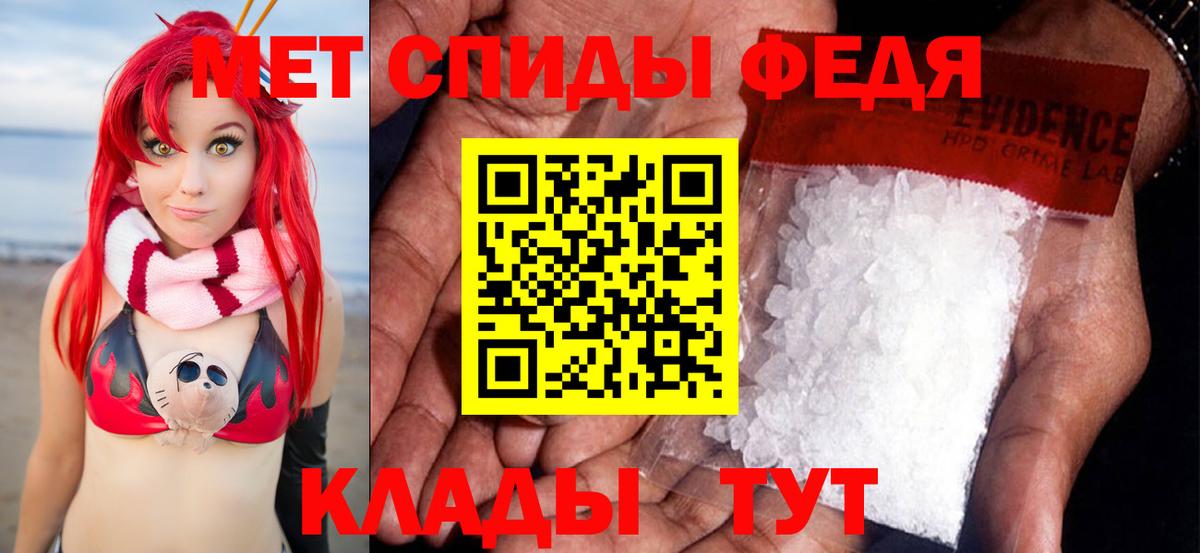 Метамфетамин пудра Волоколамск