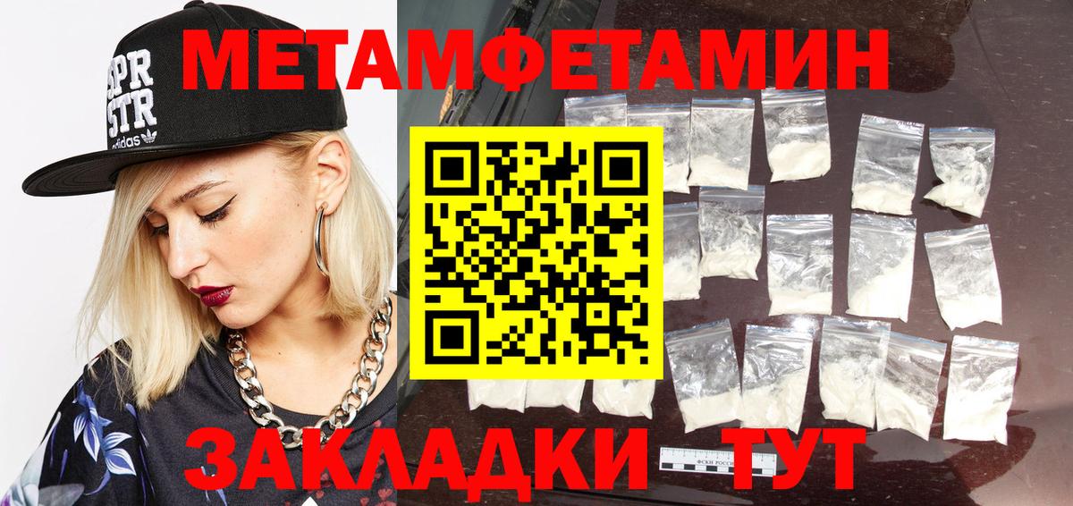 Метамфетамин мет  Вход с VPN  Метамфетамин  Волоколамск 
