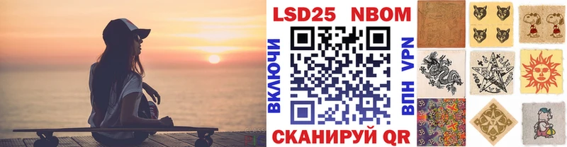 Марки NBOMe 1500мкг  цена наркотик  Волоколамск 
