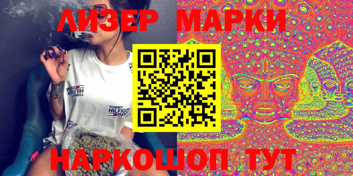 Наркотические марки 1,8мг  Вход с VPN  Марки NBOMe 1,5мг  Волоколамск 