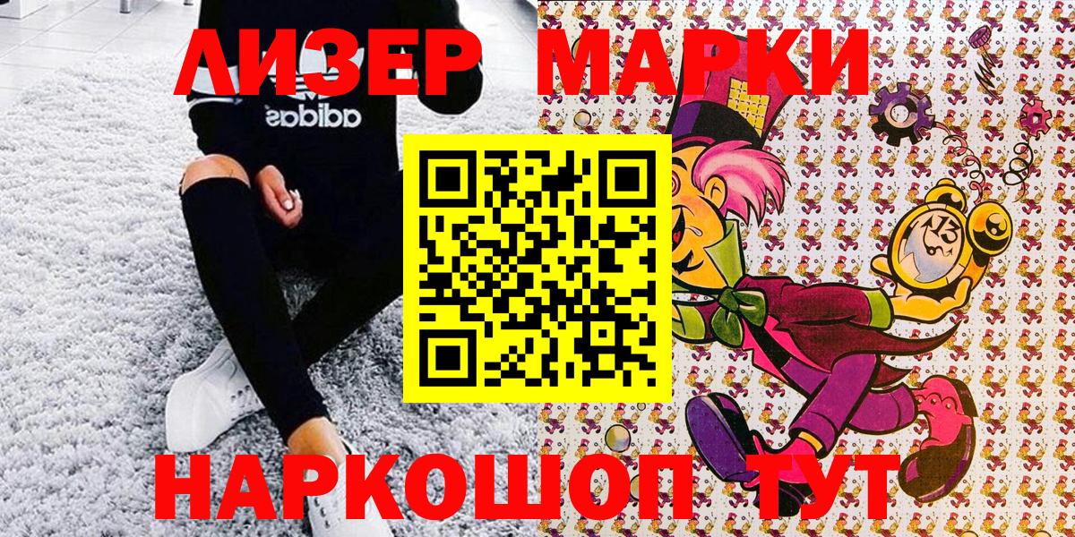 Марки NBOMe 1,5мг  Марки NBOMe 1,5мг  Волоколамск  Вход с VPN 