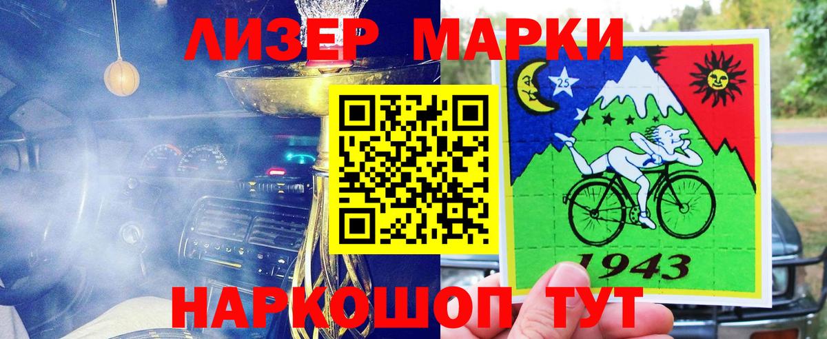Марки 25I-NBOMe 1,8мг Волоколамск