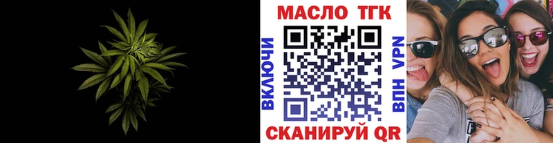 ТГК вейп  Волоколамск 