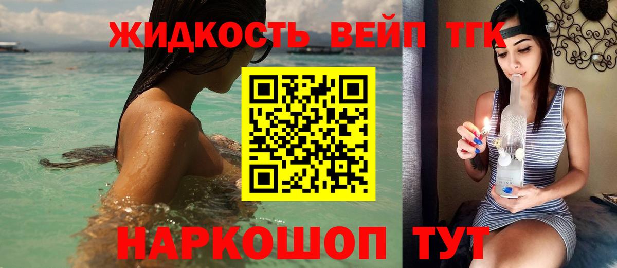 Дистиллят ТГК гашишное масло Волоколамск
