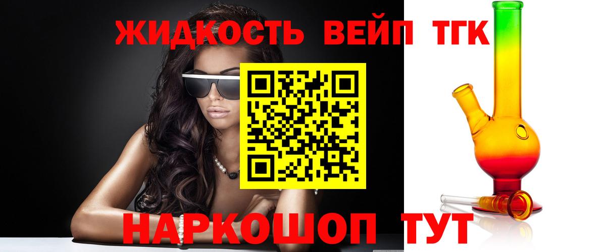 Волоколамск  ТГК гашишное масло  Вход с VPN 