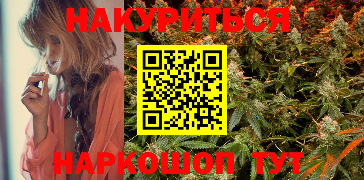 Марихуана семена  Вход с VPN  Бошки Шишки THC 21%  Волоколамск  Каннабис сатива 