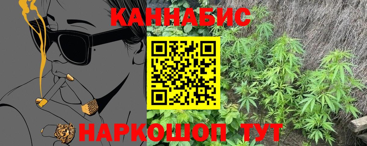 Марихуана THC 21% Волоколамск